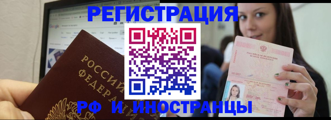 где прописаться в Аркадаке