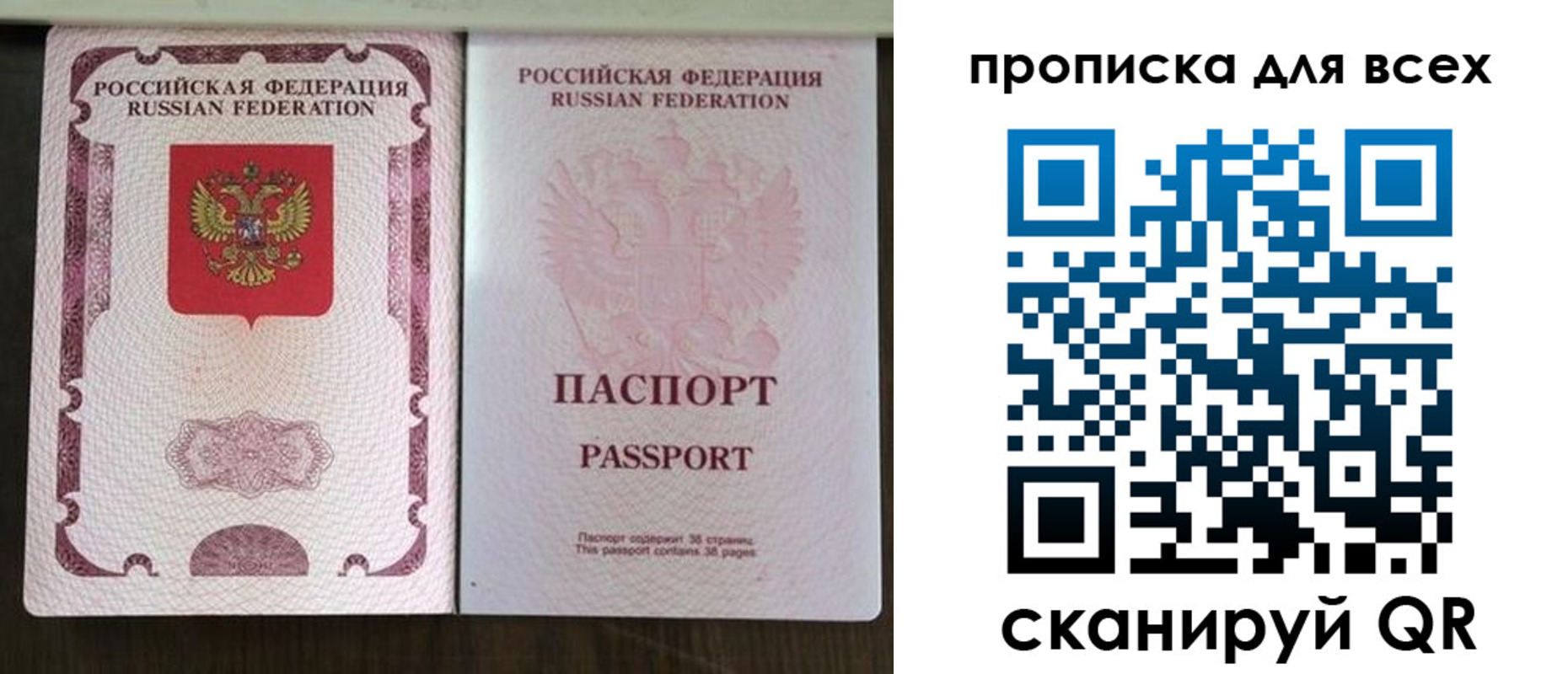 прописка в Аркадаке
