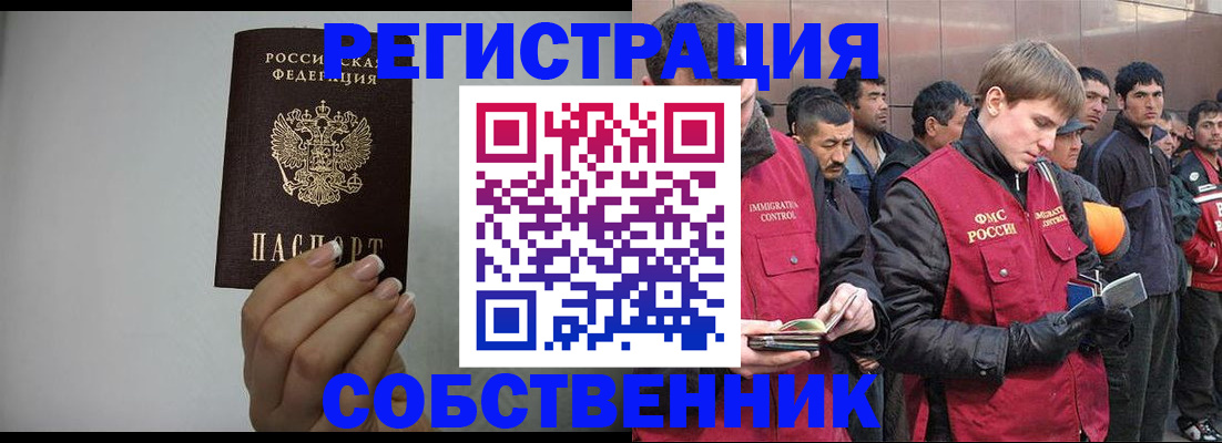 купить прописку в Аркадаке