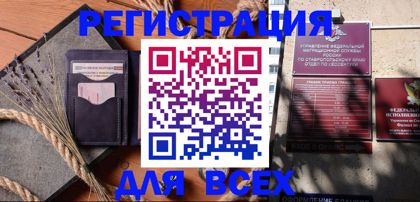 регистрация для дет. сада в Аркадаке