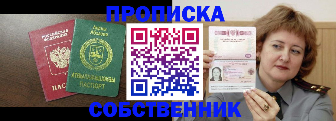 временная регистрация гарантия в Аркадаке