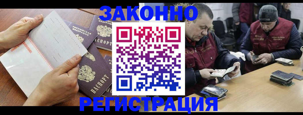 временная регистрация в Аркадаке