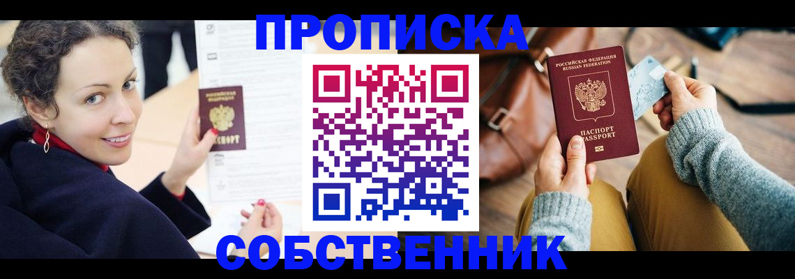 прописка иностранных граждан в Аркадаке