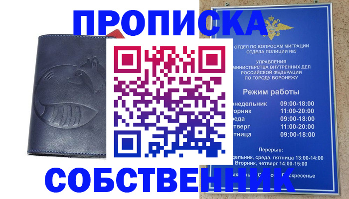 прописка ребенка в Аркадаке