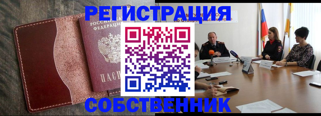 прописка для кредита в Аркадаке